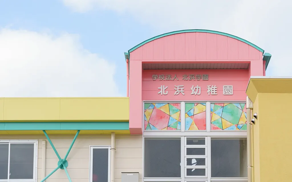 園舎